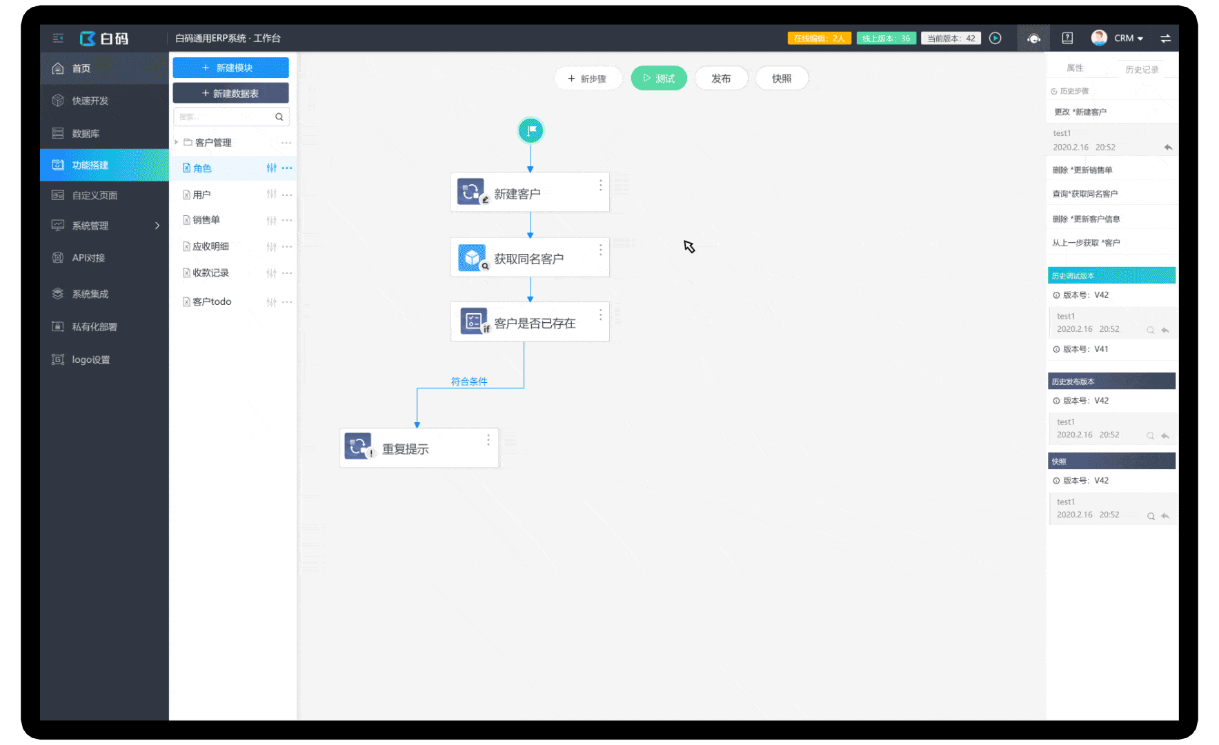 低代码业务流程插件