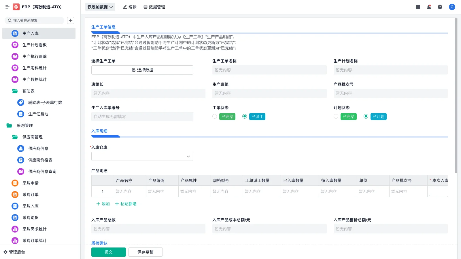 售后服务工单系统