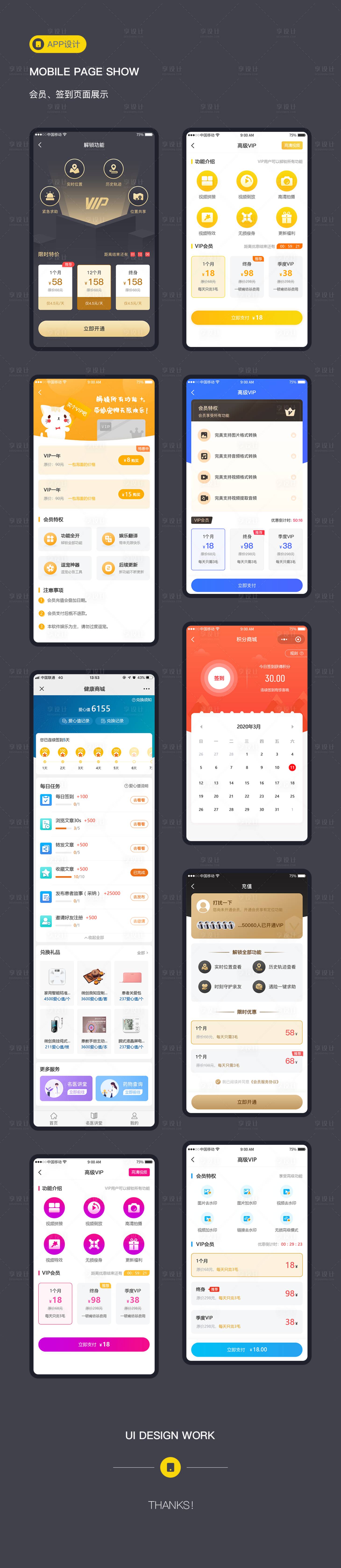 会员增长小程序