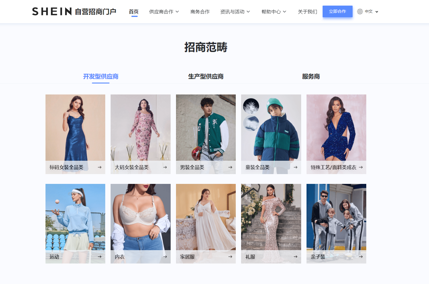 招商门户 SaaS 平台